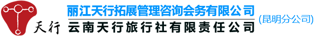 昆明會議承接公司